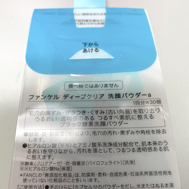 Obagi - 酵素洗顔パウダーFANCAL.スイサイ.オバジ各10カプセル他.合計31個お試しの通販 by かおる's shop｜オバジならラクマ