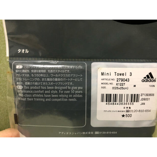 adidas(アディダス)のadidas アディダス　ミニタオル メンズのファッション小物(ハンカチ/ポケットチーフ)の商品写真