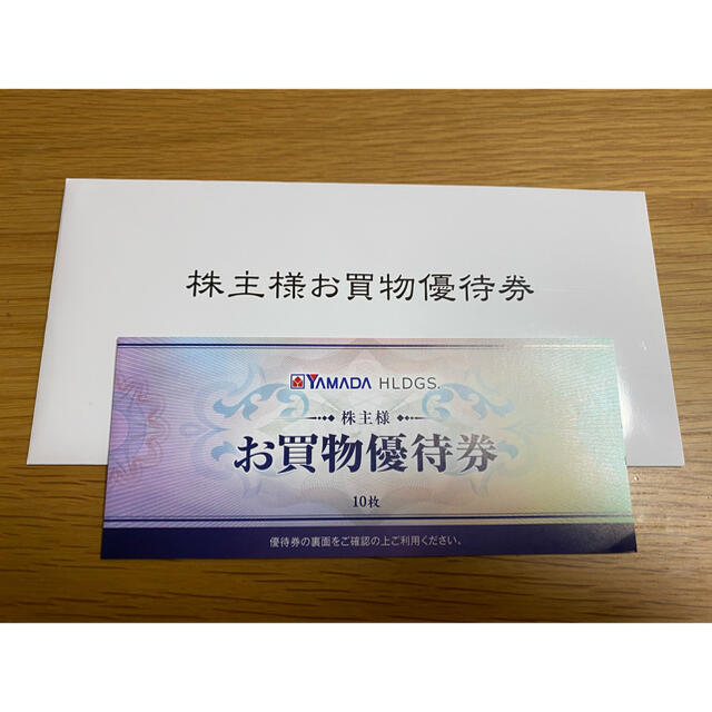 ヤマダ電機　株主優待　チケット チケットの優待券/割引券(ショッピング)の商品写真