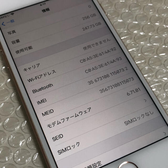 iPhone(アイフォーン)のsaki様専用 スマホ/家電/カメラのスマートフォン/携帯電話(スマートフォン本体)の商品写真