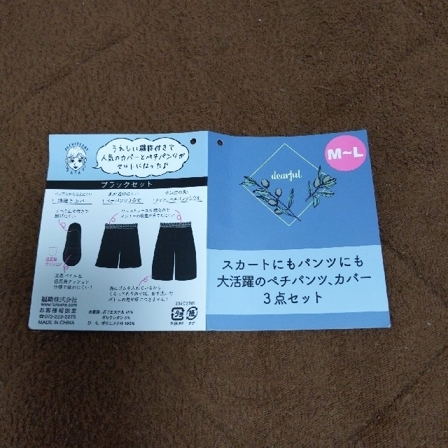 しまむら(シマムラ)のココア様専用 レディースの下着/アンダーウェア(その他)の商品写真