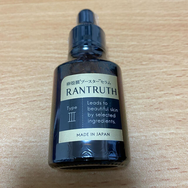 ラントゥルース RANTRUTH 導入美容液