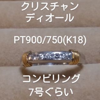 クリスチャンディオール(Christian Dior)の最終お値下げクリスチャンディオール　PT900/750(K18)エタニティリング(リング(指輪))