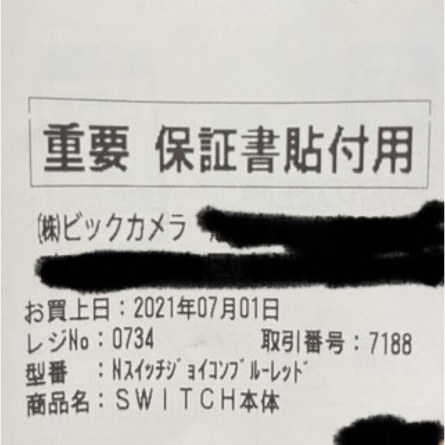 Nintendo Switch 本体  ネオンブルー ネオンレッド 新品未開封