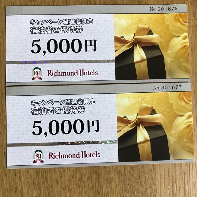最新版 リッチモンドホテル 宿泊者優待券 5000円x2枚 代引不可子供用 
