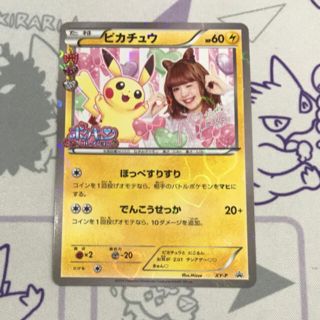 ポケモン(ポケモン)の(みんみん様確認用)ポケカ　藤田ニコル　ピカチュウ(シングルカード)