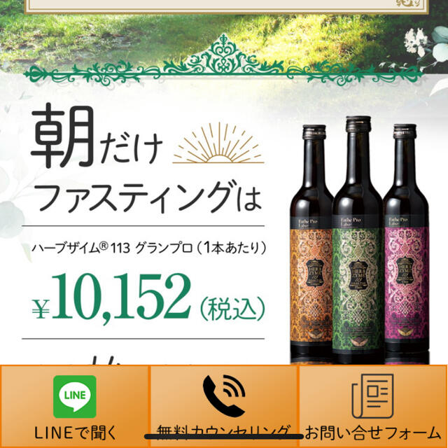 エステプロラボ ハーブザイム113 グランプロ 2本 | www.fleettracktz.com