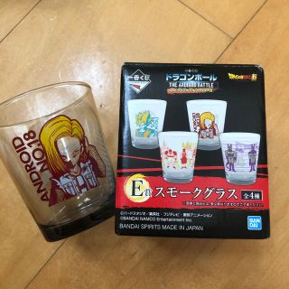 バンダイ(BANDAI)の一番くじ　ドラゴンボール　E賞　スモークグラス(ノベルティグッズ)