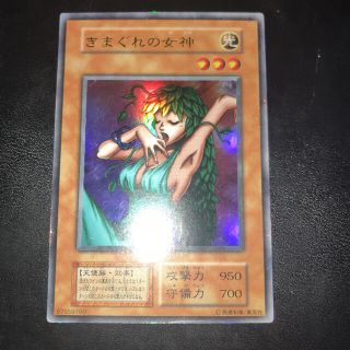 ユウギオウ(遊戯王)の遊戯王 きまぐれの女神　初期ウルトラ(シングルカード)