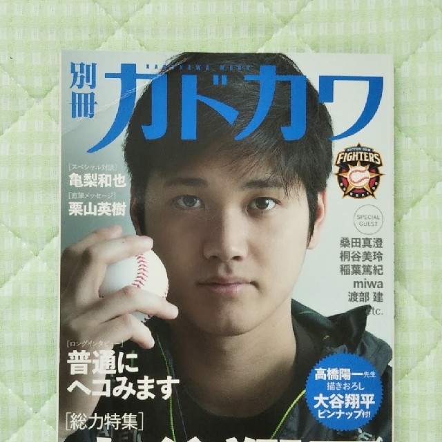 大谷翔平選手 別冊 カドカワの通販 by はーや｜ラクマ