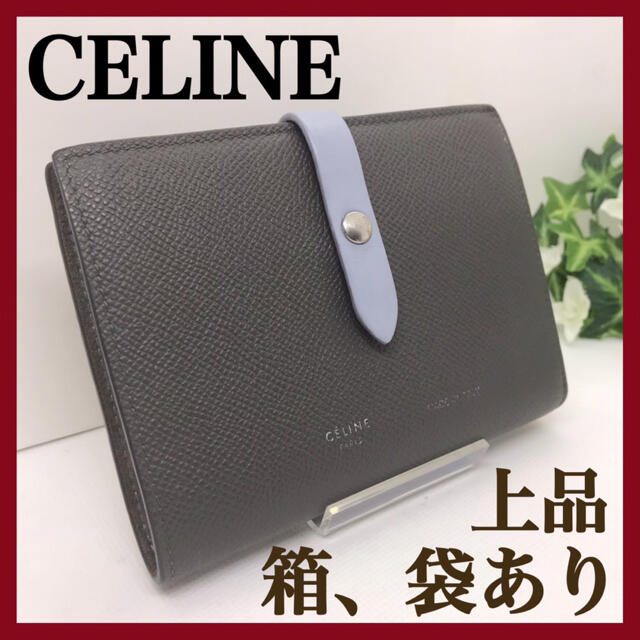 CELINE セリーヌ ミディアムストラップ マルチファンクション 折り財布 ...