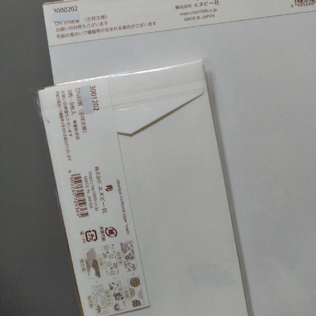 日本の伝統柄◆和柄◆レターセット インテリア/住まい/日用品の文房具(その他)の商品写真