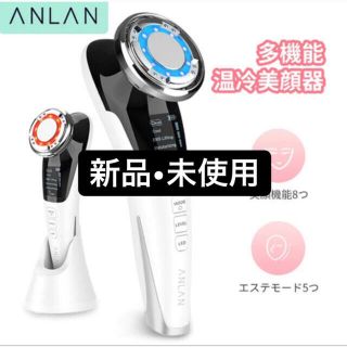 ANLAN 美顔器(フェイスケア/美顔器)