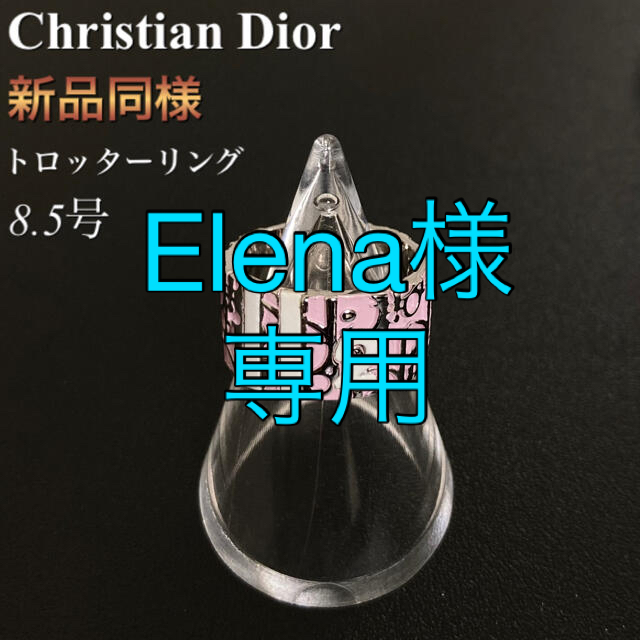 【新品同様】【定番人気品】Christian Dior トロッターリング/指輪のサムネイル