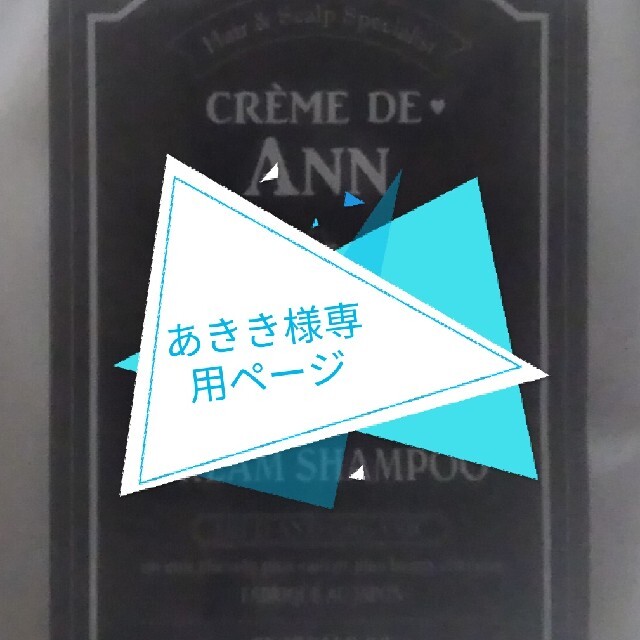 ブラッククリームシャンプー