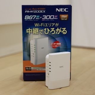 エヌイーシー(NEC)の極美品 NEC Aterm W1200EX Wi-Fi中継機(PC周辺機器)