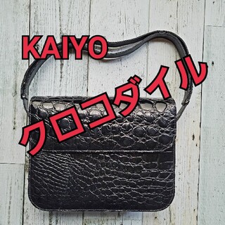 KAIYO/カイヨー　クロコダイル　 ショルダーバック(ショルダーバッグ)
