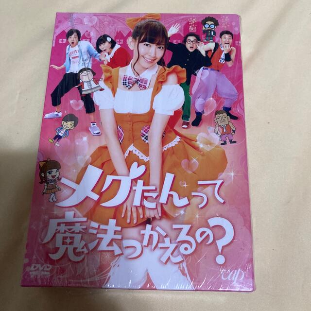 音尾琢真メグたんって魔法つかえるの？　DVD-BOX　通常版 DVD