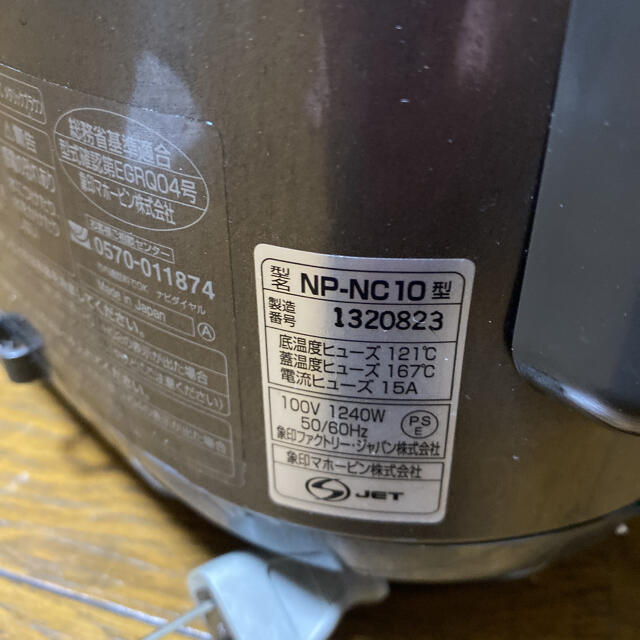 象印(ゾウジルシ)のZOJIRUSHI NP-NC10-TC スマホ/家電/カメラの調理家電(炊飯器)の商品写真