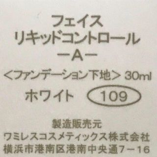 ワミレス 下地の通販 by RINANA shop|ラクマ