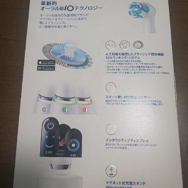 BRAUN - オーラルB io9♡ホワイトアラバスタープロフェッショナルの
