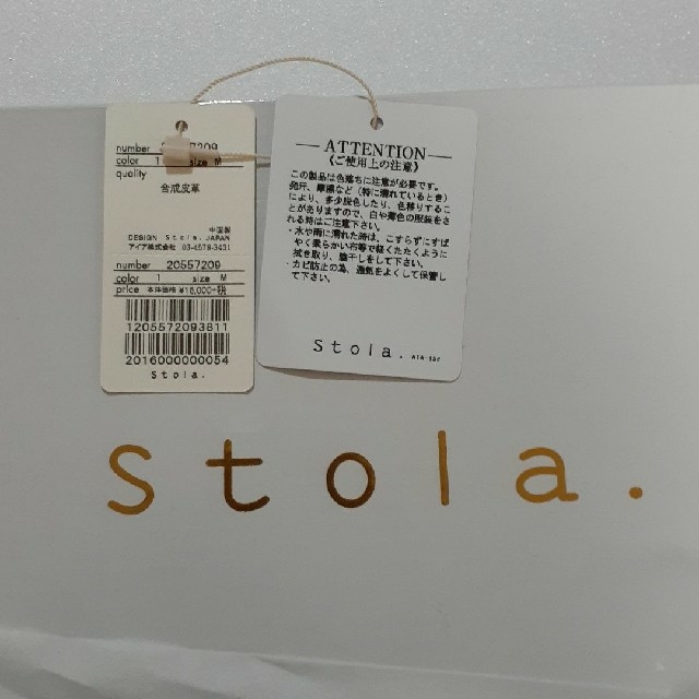 Stola.(ストラ)のStola　ローファー　靴 レディースの靴/シューズ(ローファー/革靴)の商品写真