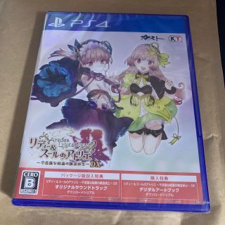 プレイステーション4(PlayStation4)のけーこりん様専用　リディー＆スールのアトリエ ～　他1点(家庭用ゲームソフト)