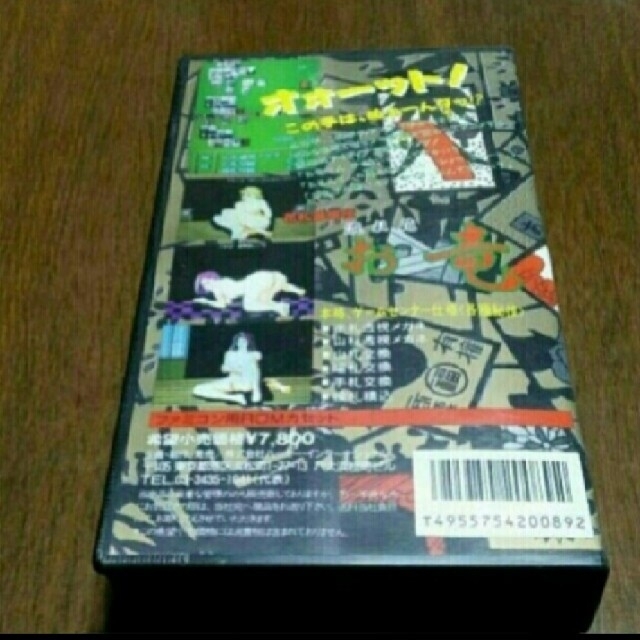 超~激レア 超~激レア