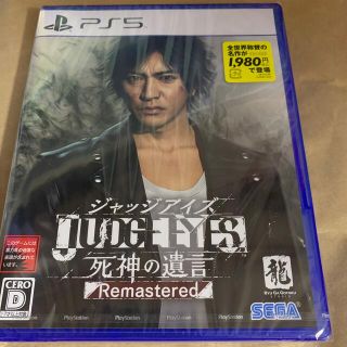 セガ(SEGA)のJUDGE EYES：死神の遺言 Remastered PS5(家庭用ゲームソフト)