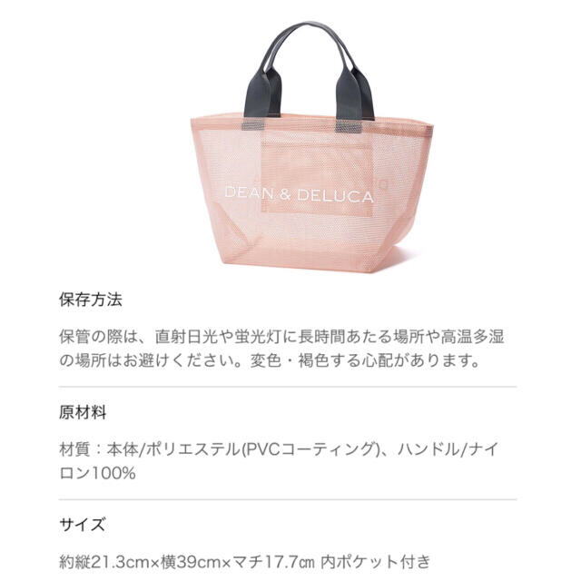 DEAN & DELUCA(ディーンアンドデルーカ)の《2点》DEAN＆DELUCA メッシュトートバッグ　スモークピンク Ｓ　ビッグ レディースのバッグ(トートバッグ)の商品写真