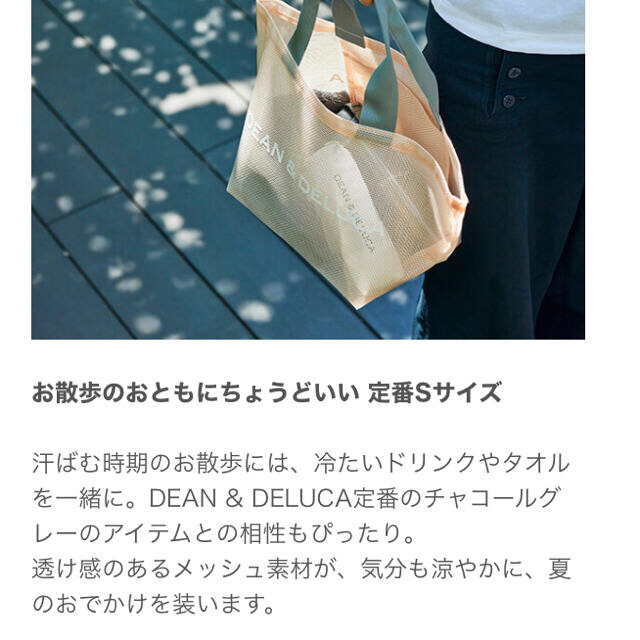 DEAN & DELUCA(ディーンアンドデルーカ)の《2点》DEAN＆DELUCA メッシュトートバッグ　スモークピンク Ｓ　ビッグ レディースのバッグ(トートバッグ)の商品写真