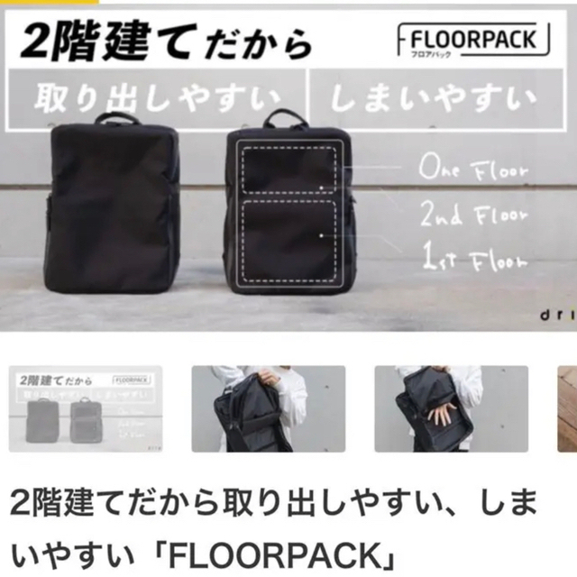 drip FLOOR PACK   ドリップ フロアパック【未使用品】