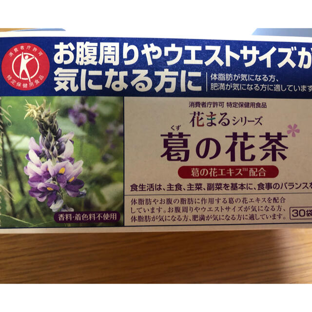 mayucom様専用お腹周りやウエストサイズが気になる方に葛の花茶特定保健用食品 食品/飲料/酒の健康食品(健康茶)の商品写真