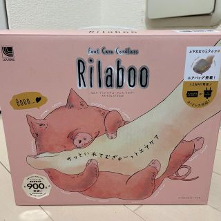 フランフラン(Francfranc)のRilaboo フットケア　コードレス(フットケア)