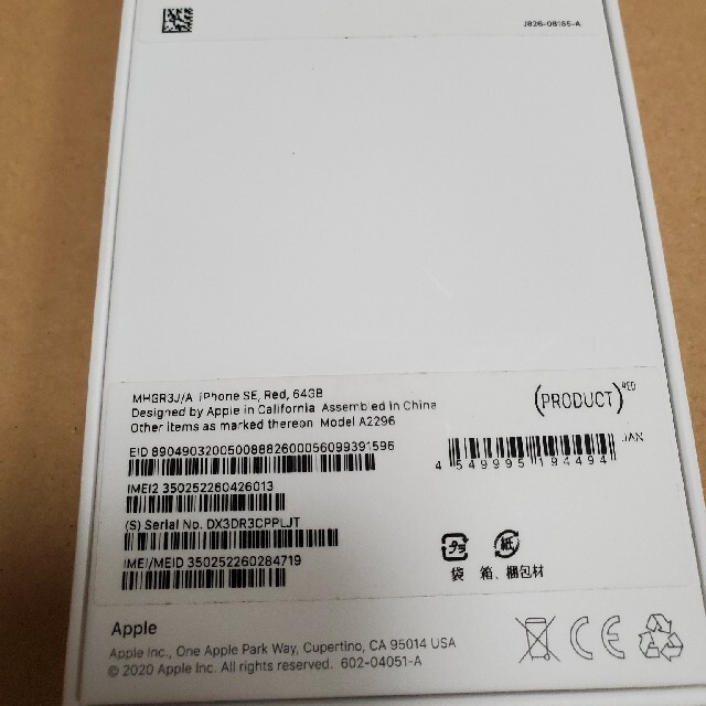 iPhone SE  第二世代 64GB 赤 SIMフリー 2