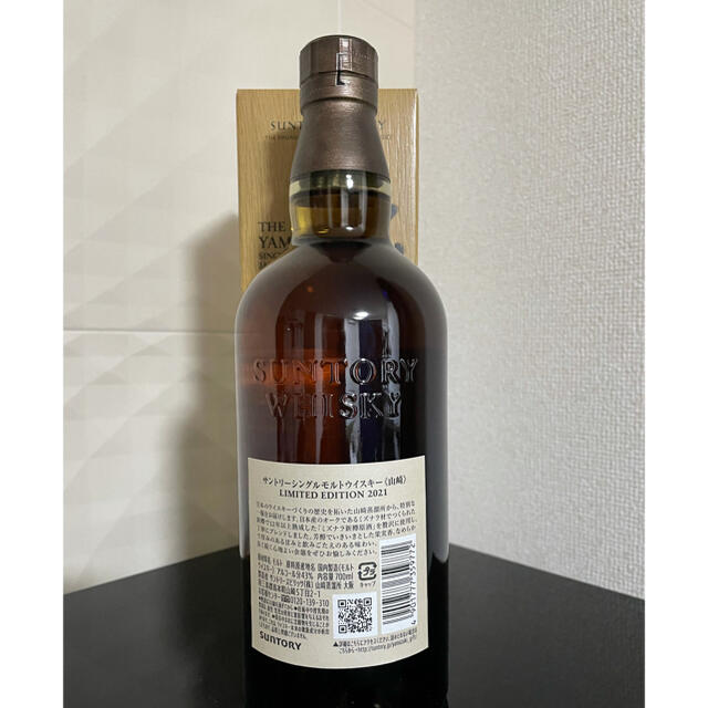 山崎 LIMITED EDITION 2021 山崎 LIMITED EDITION 2021