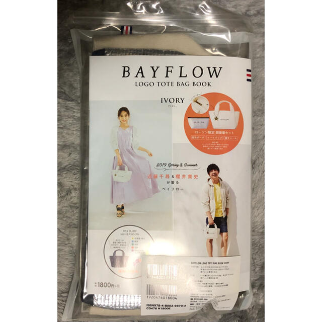 BAYFLOW(ベイフロー)の2色セット☆送料無料☆BAYFLOW☆ベイフロー☆トートバッグ レディースのバッグ(トートバッグ)の商品写真