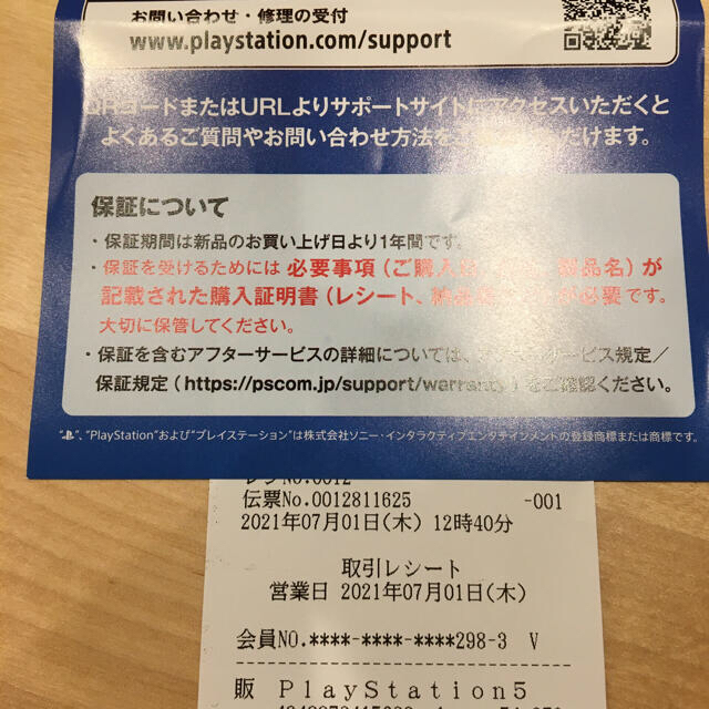 PlayStation(プレイステーション)のPS5 新品未開封　送料込み エンタメ/ホビーのゲームソフト/ゲーム機本体(家庭用ゲーム機本体)の商品写真