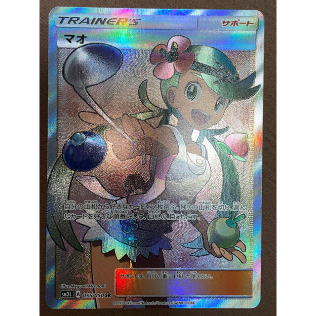 ポケモンカード マオ SR 美品