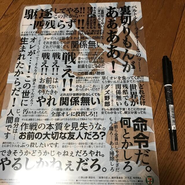 進撃の巨人　エレン　リヴァイ兵長　クリアファイル エンタメ/ホビーのアニメグッズ(クリアファイル)の商品写真