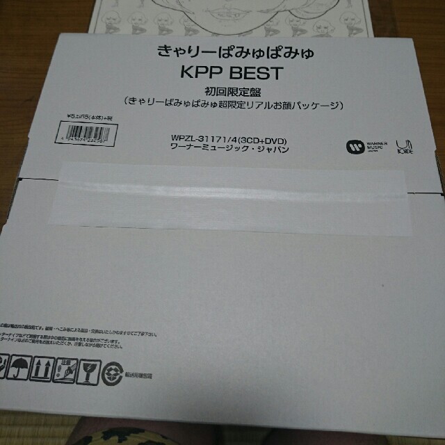 KPP BEST（初回限定盤/きゃりーぱみゅぱみゅ超限定リアルお顔パッケージ）