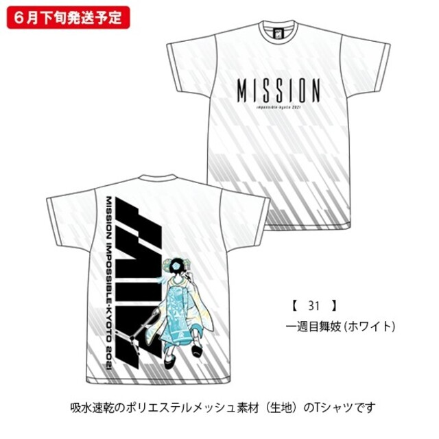 京都大作戦 2021 ❃ 総柄舞妓Tシャツ ホワイト ❃ Sサイズ