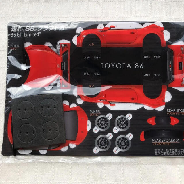 トヨタ(トヨタ)のトヨタ86 クラフト　夏休み工作　自由研究セット ハンドメイドの素材/材料(各種パーツ)の商品写真
