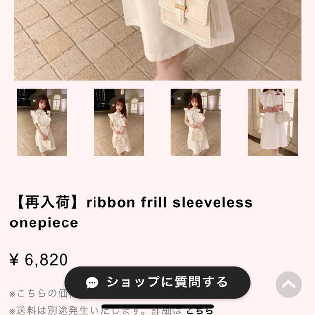 SNIDEL(スナイデル)の♡リボンフリルワンピース♡ レディースのワンピース(ひざ丈ワンピース)の商品写真