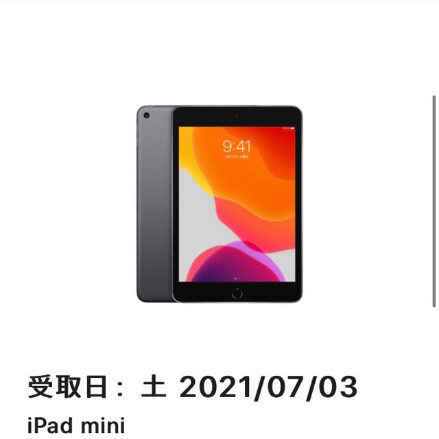 新品未開封　iPad mini5 64GB Wi-Fiスペースグレイ　7/3購入