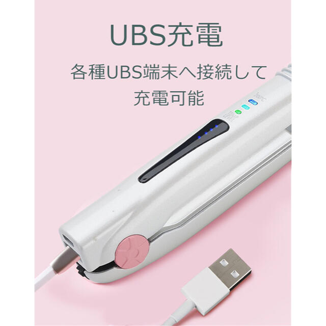 【新品未使用】コードレスヘアアイロンUSB充電式ストレートカール携帯用海外対応 スマホ/家電/カメラの美容/健康(ヘアアイロン)の商品写真