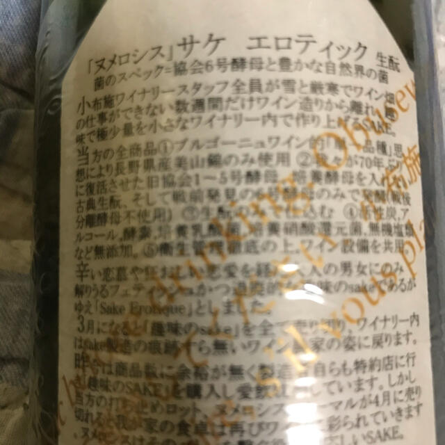 ソガペールエフィス　日本酒　6本