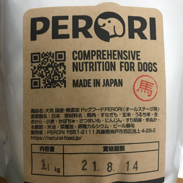 PERORI ペロリ　ドッグフード　馬肉　1kg×4 その他のペット用品(ペットフード)の商品写真