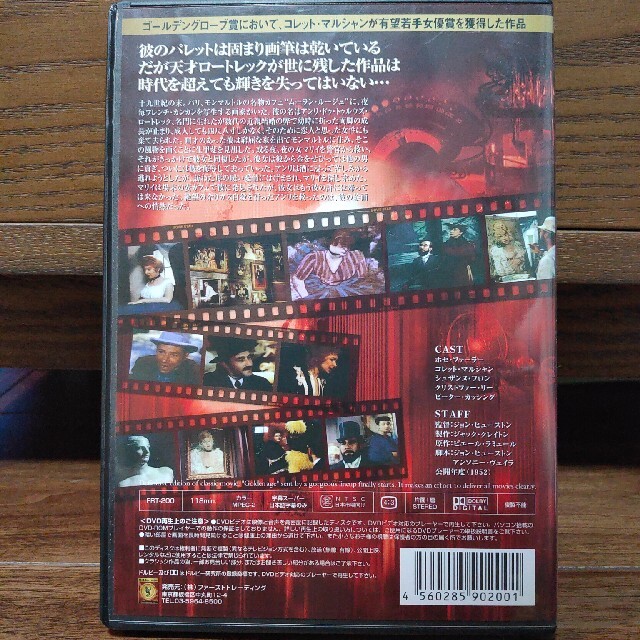 DVD 赤い風車 MOULIN ROUGE エンタメ/ホビーのDVD/ブルーレイ(外国映画)の商品写真