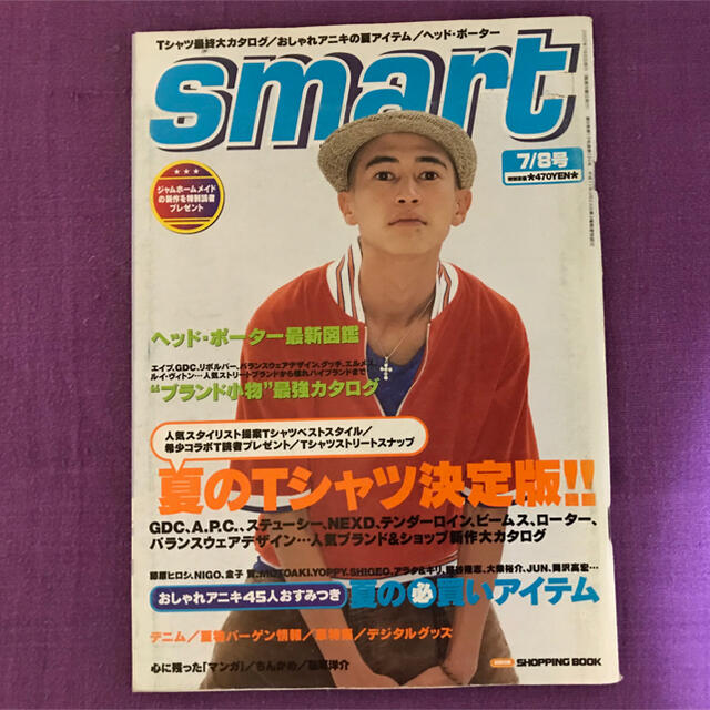 smart 2002年 スマート メンズ ファッション 雑誌 窪塚洋介 デニム - 雑誌 smart 2002年 スマート メンズ ファッション 雑誌 窪塚洋介 デニム - 雑誌